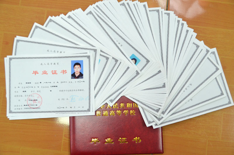 72886必赢网站成教大专毕业证