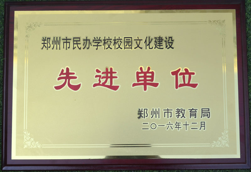 72886必赢网站校园文化先进单位